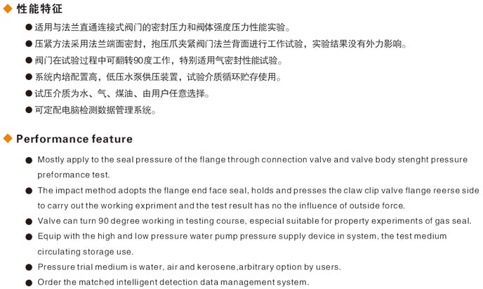 黑龍江閥門(mén)液壓測(cè)試臺(tái)